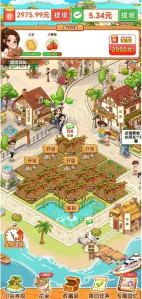 海岛好时光高画质版