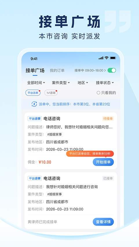 法临律师端自定义版