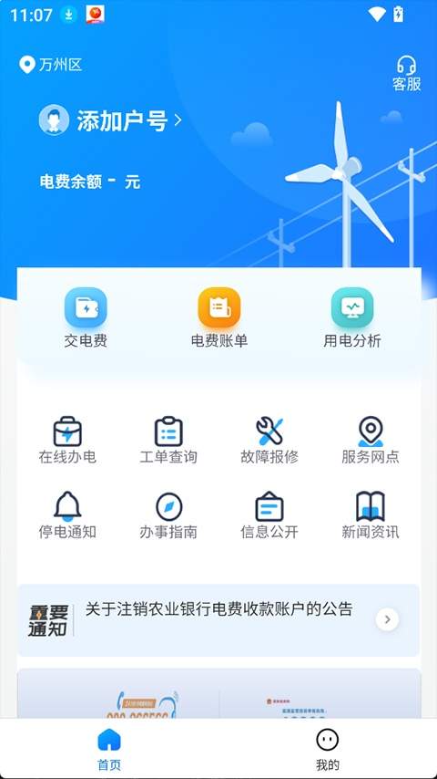 三峡水利会员免登录