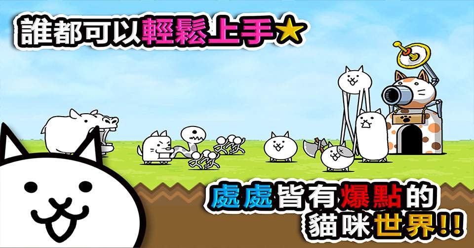 猫咪大战争去更新版