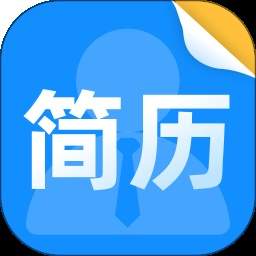 简历制作模板神器正式版