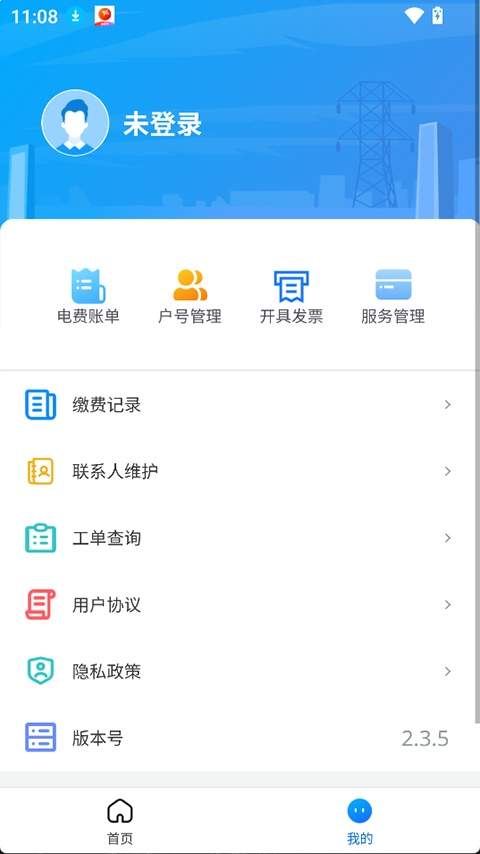 三峡水利官方正版