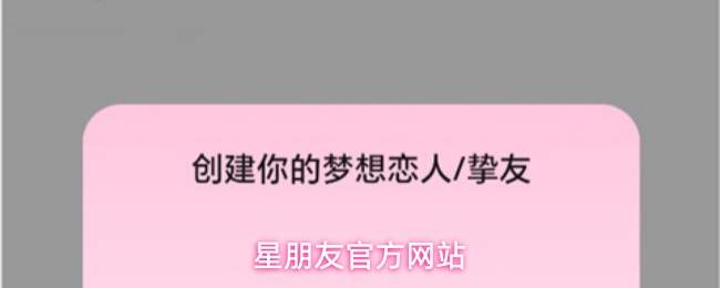 星朋友官方网站