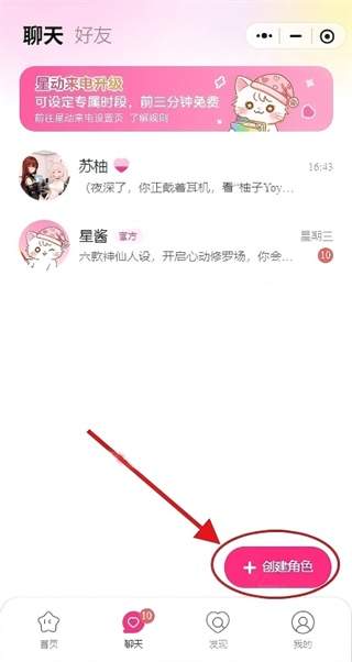 星朋友官方网站