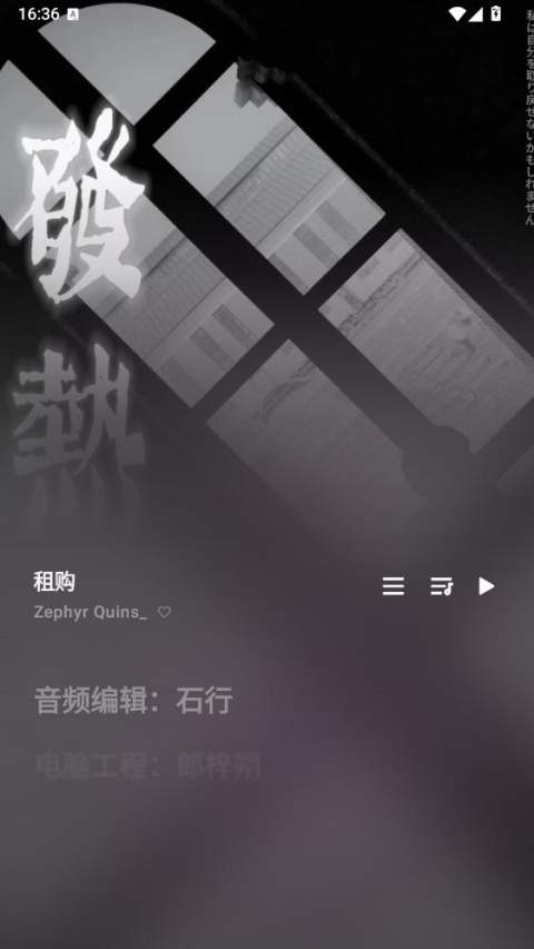 瓜子音乐安卓版