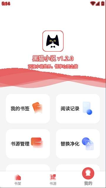 黑猫小说网页版