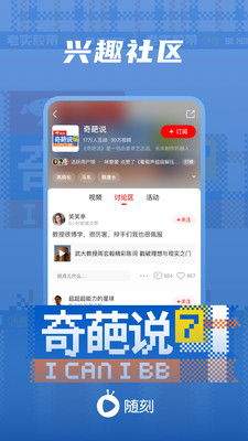 爱奇艺app怎么设置跳过开头和结尾