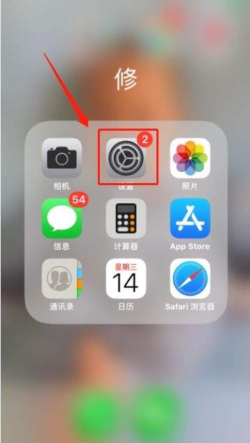 怎么查看iPhone屏幕时间每天使用情况