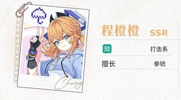 开放空间程橙橙技能解析