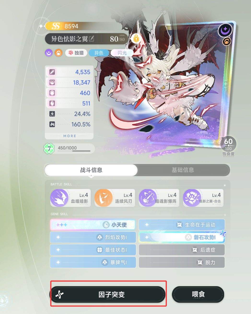 蓝色星原:旅谣战斗奇波突变培养攻略