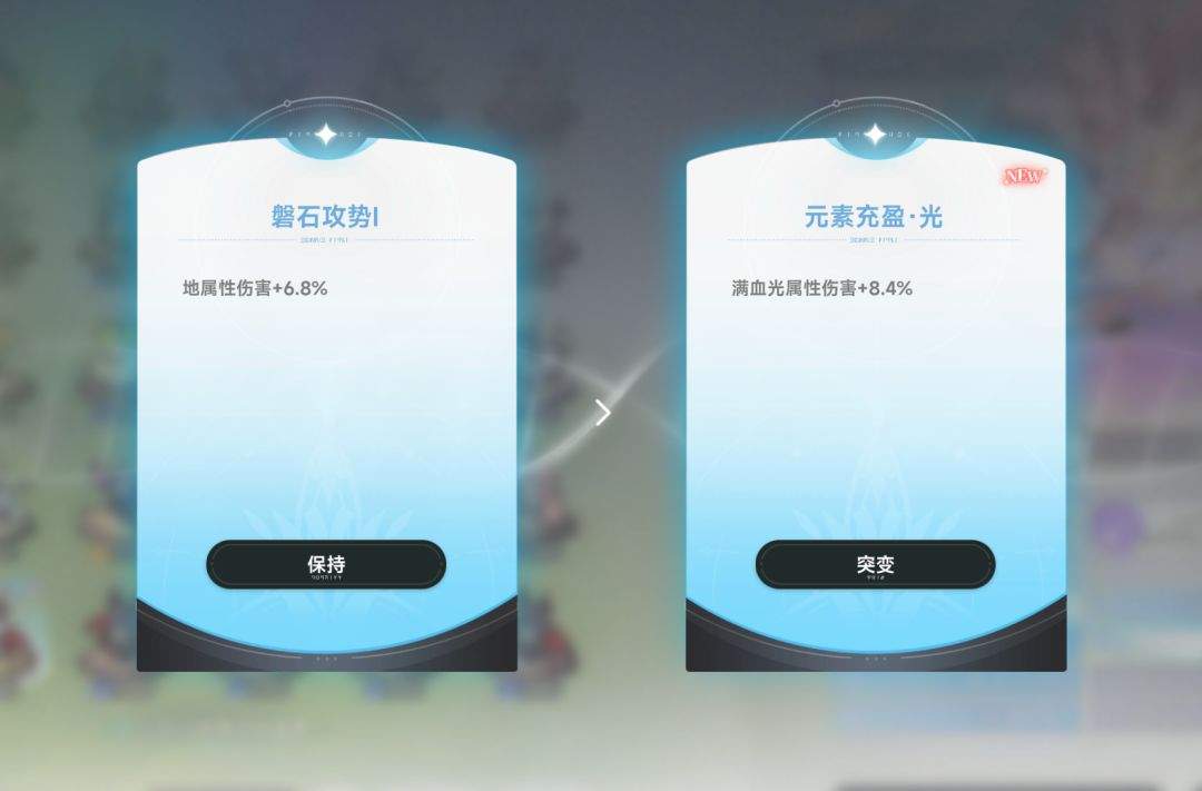 蓝色星原:旅谣战斗奇波突变培养攻略