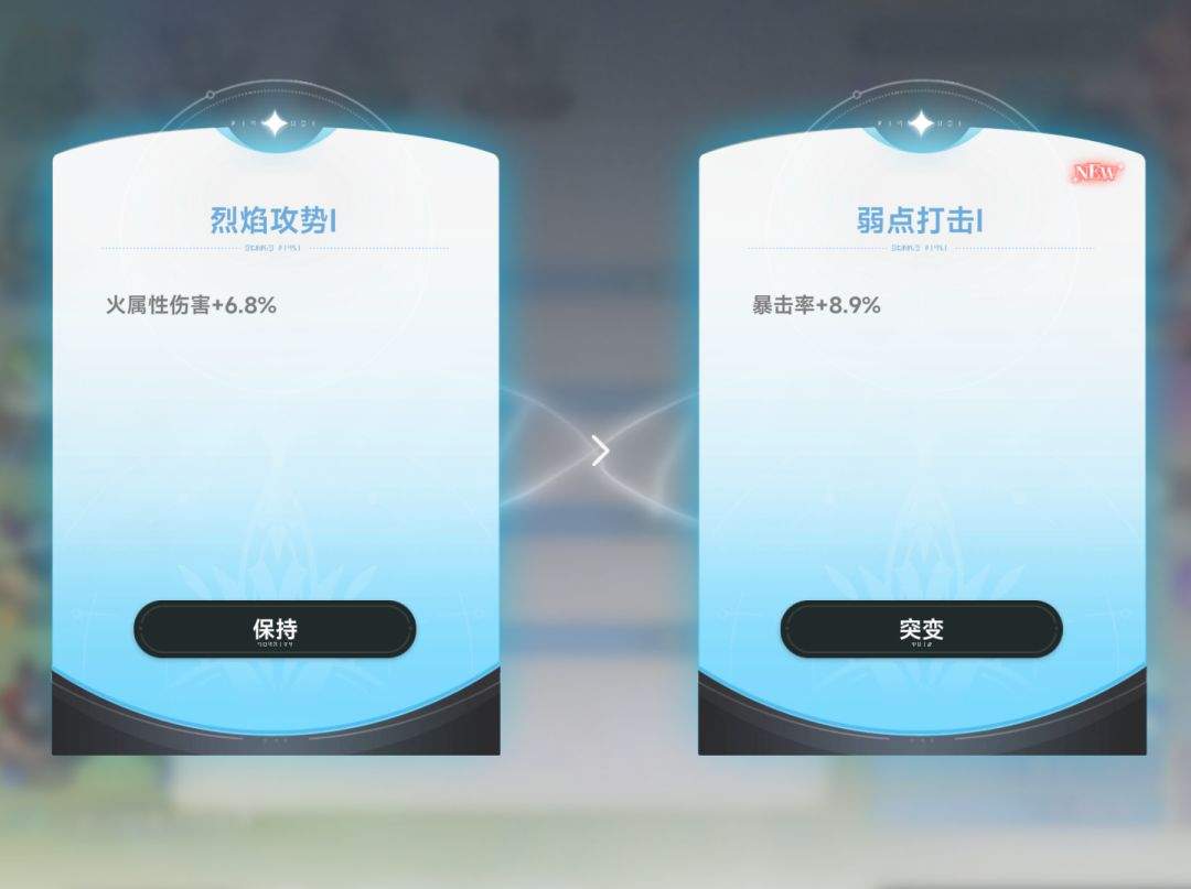 蓝色星原:旅谣战斗奇波突变培养攻略