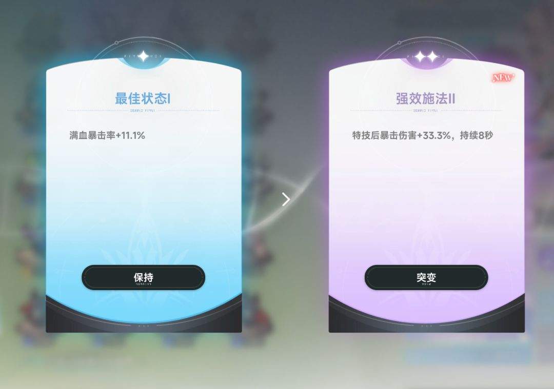 蓝色星原:旅谣战斗奇波突变培养攻略