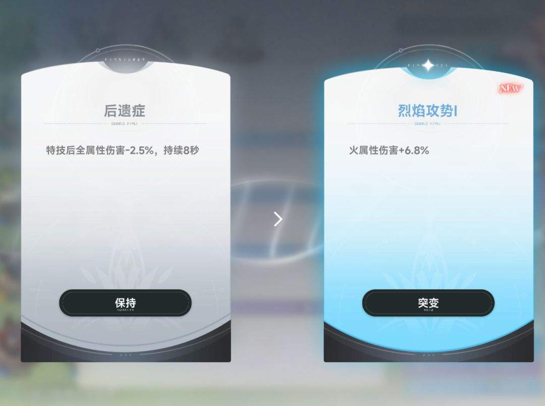 蓝色星原:旅谣战斗奇波突变培养攻略