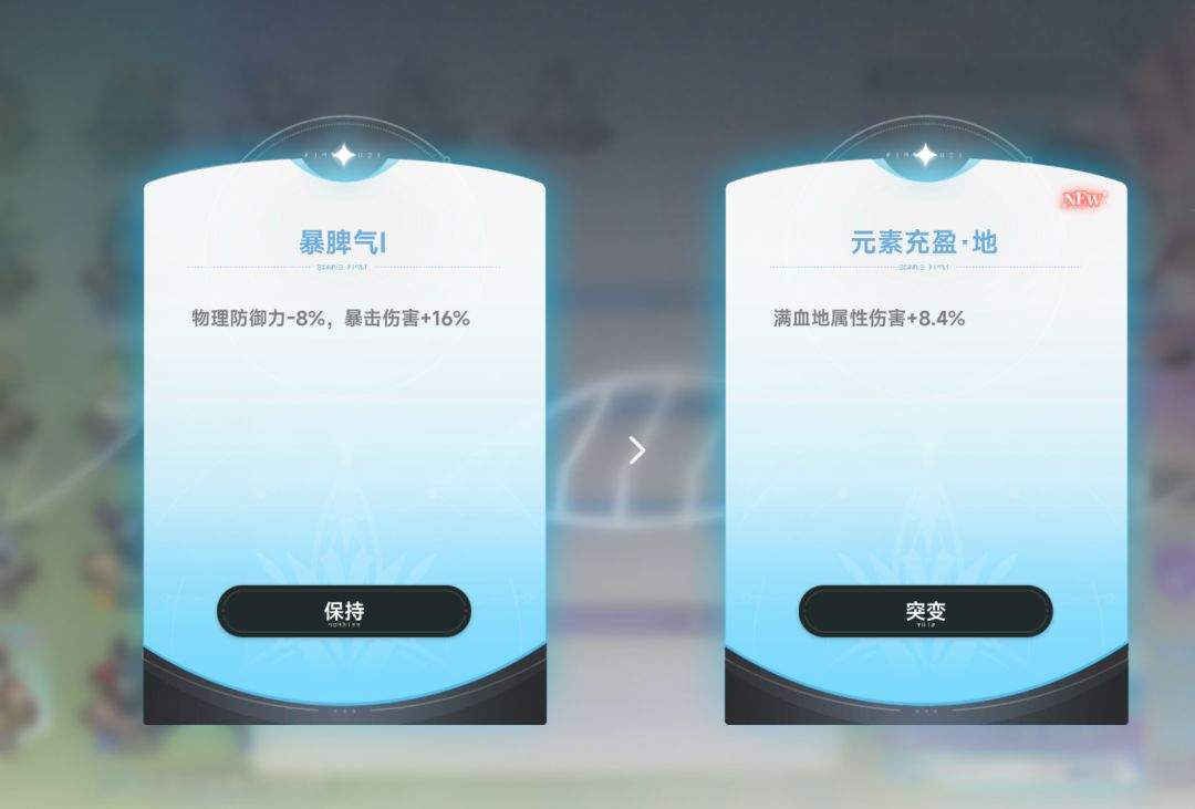 蓝色星原:旅谣战斗奇波突变培养攻略