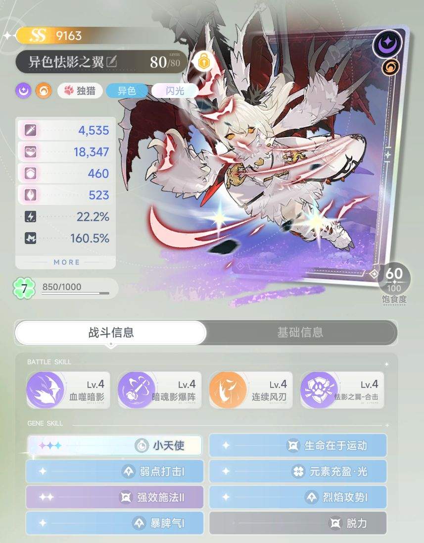 蓝色星原:旅谣战斗奇波突变培养攻略