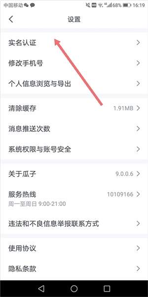 瓜子二手车app买车流程