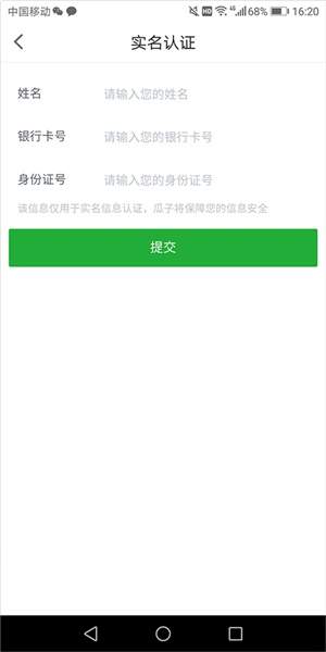 瓜子二手车app买车流程
