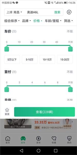瓜子二手车app买车流程