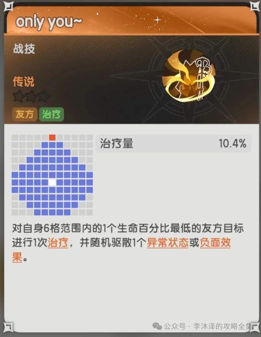 《杖剑传说》大话西游联动伙伴属性解析