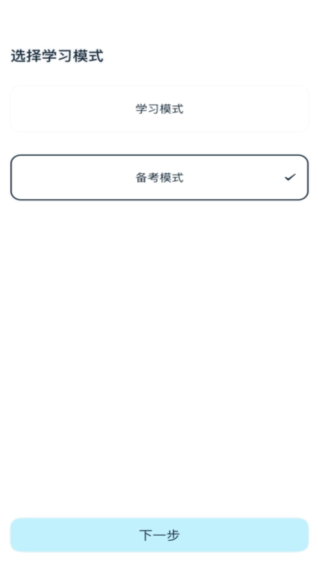 学英语背单词安卓正版