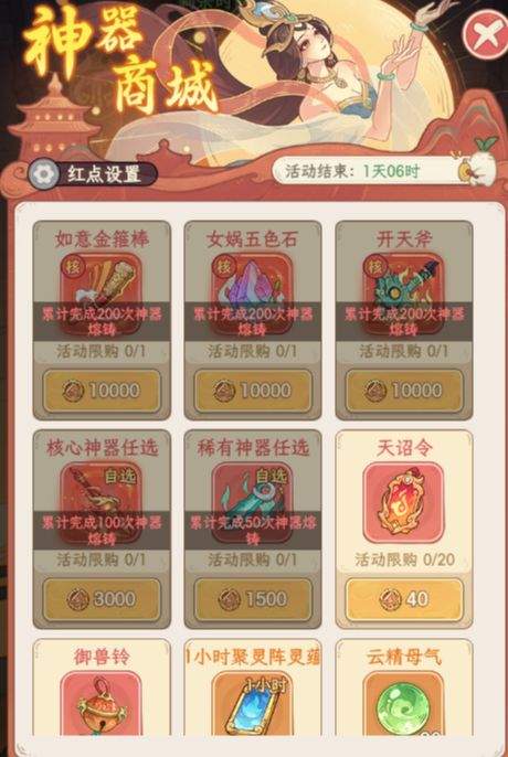 奇遇西行神器养成方案