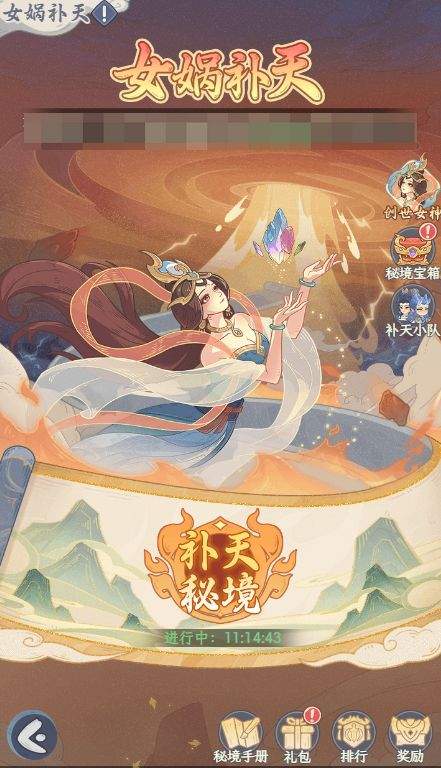 奇遇西行神器养成方案