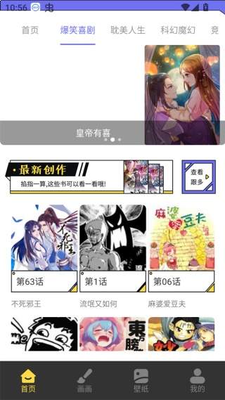 漫星星漫画纯净版