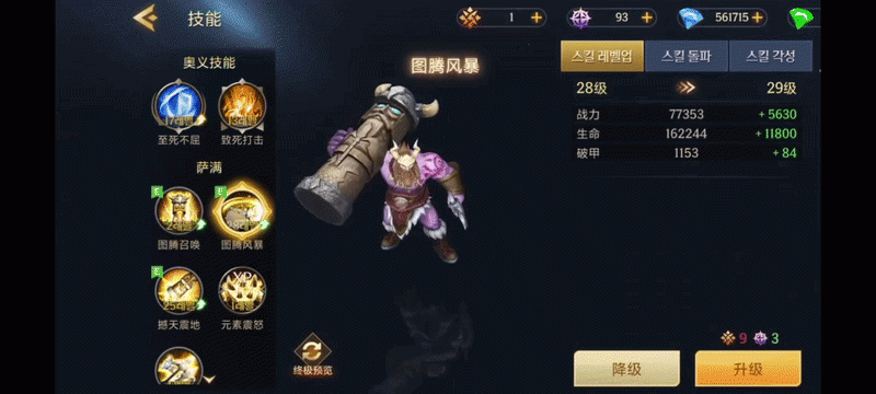 《地牢猎手6》萨满技能解析