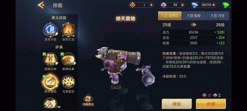 《地牢猎手6》萨满技能解析