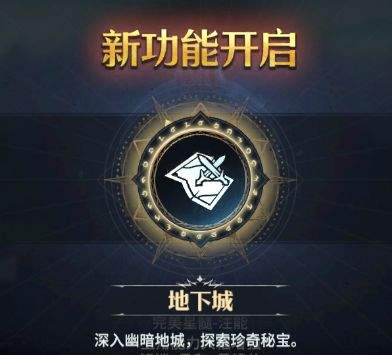 七塔地下城玩法介绍