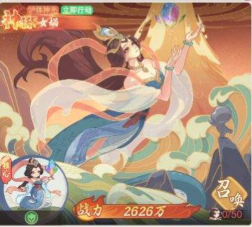 奇遇西行女娲养成攻略