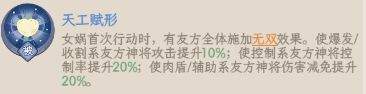 奇遇西行女娲养成攻略