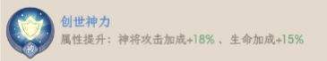 奇遇西行女娲养成攻略