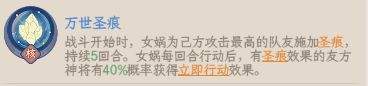 奇遇西行女娲养成攻略