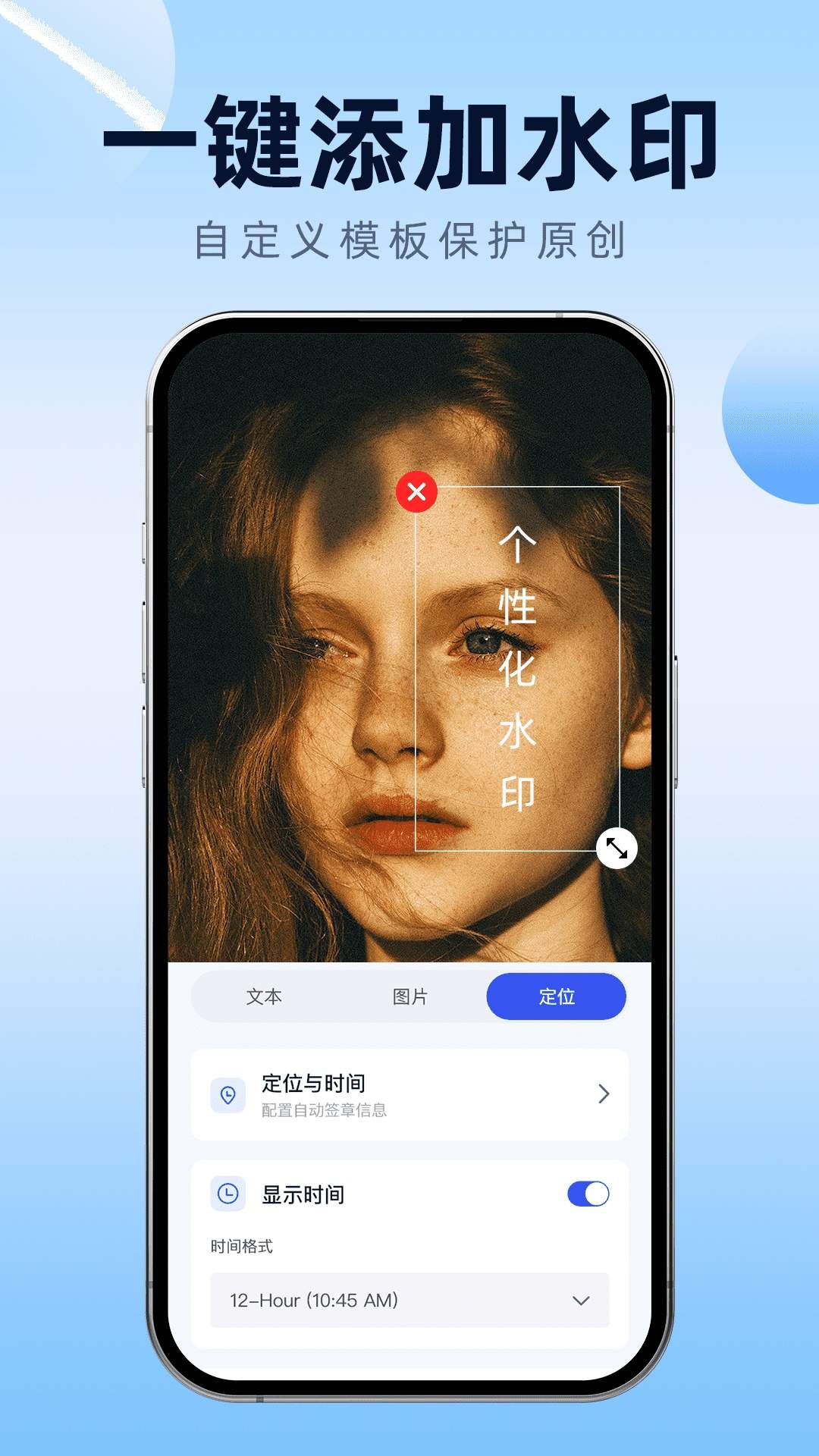 照片图片加水印无会员