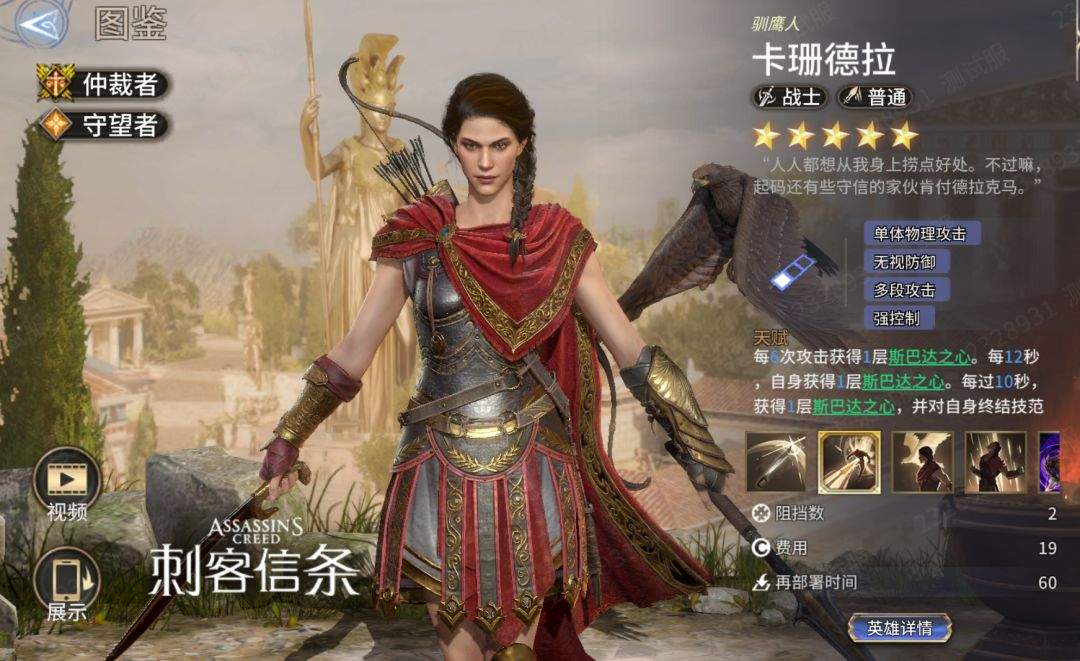 潮汐守望者卡珊德拉强度测评