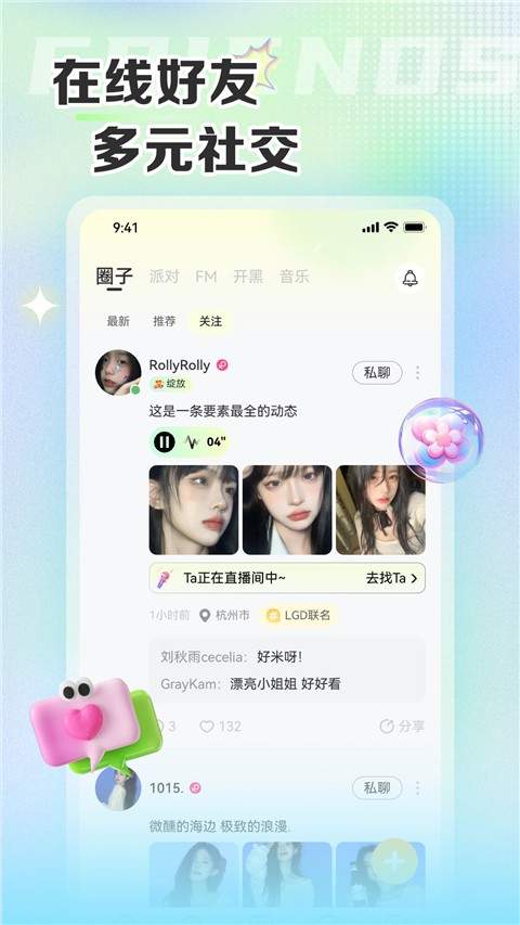 哆咪星球全新版本