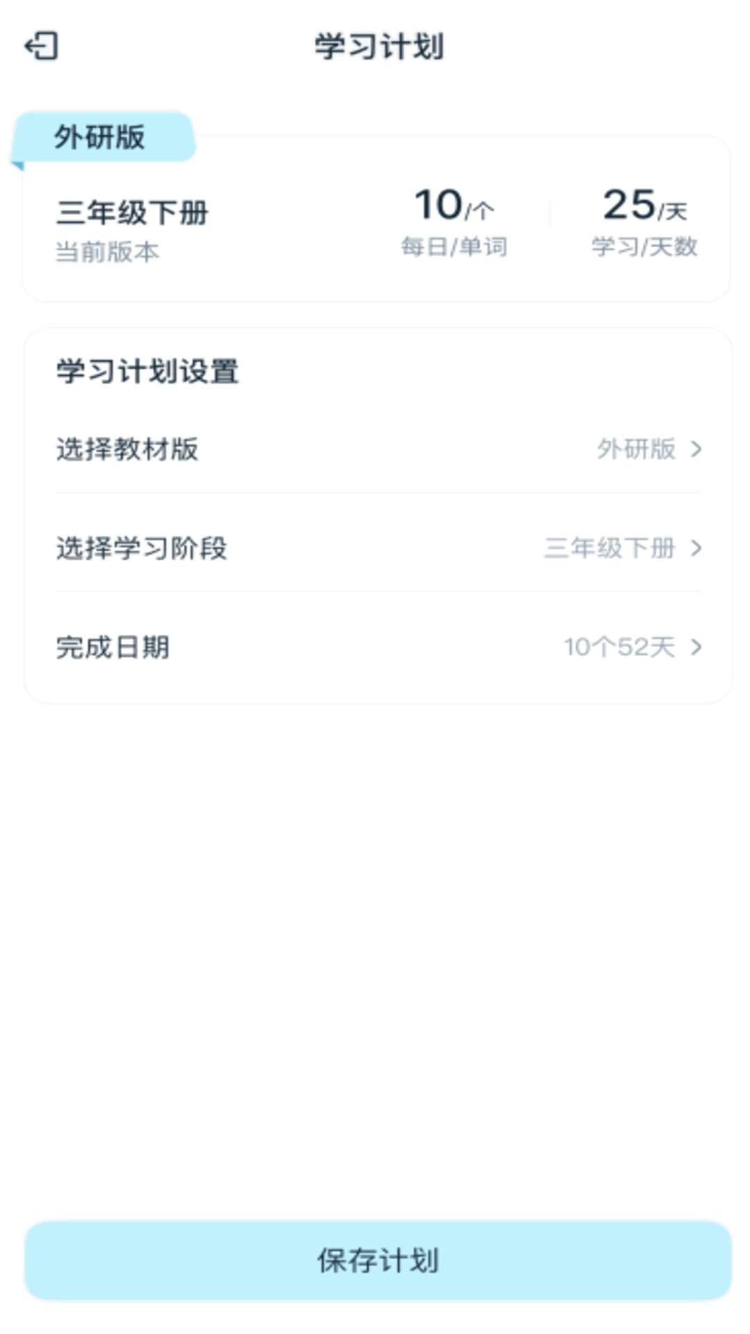 学英语背单词官网版