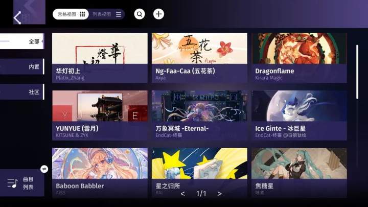 Phigrim音游精简版