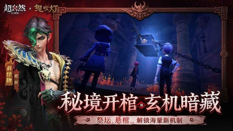 超自然行动组免广告版