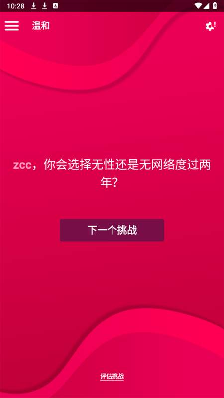 Couple精简版