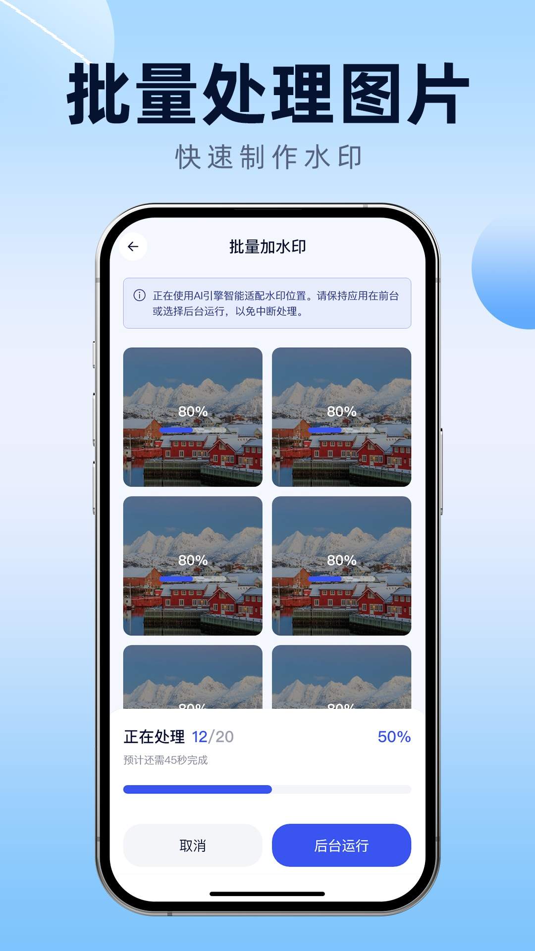 照片图片加水印手机版