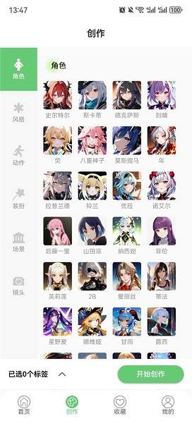 萌娘壁纸正式版