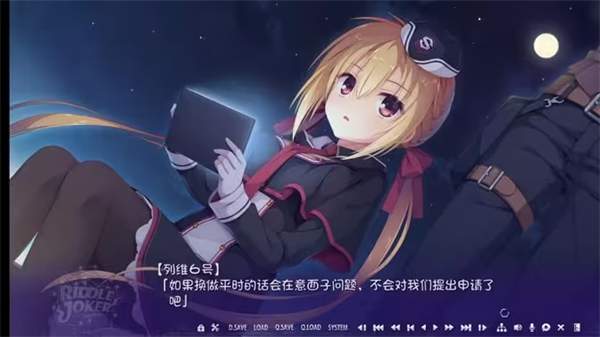 RiddleJoker去更新版