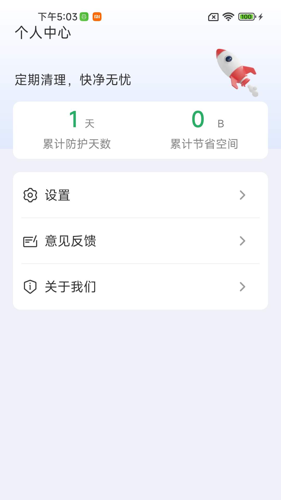 AI心率健康检测仪安卓正版