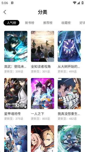 漫引力漫画官网版