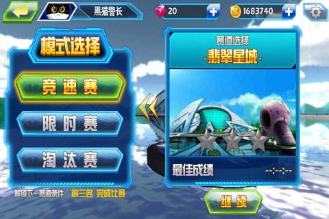 黑猫警长:极限追击汉化版