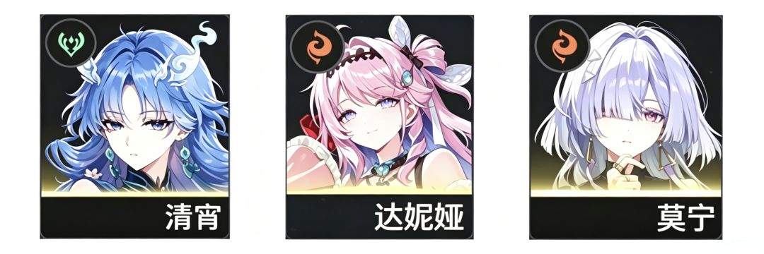 鸣潮清宵省流养成攻略