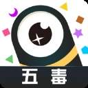 五毒大作战完整版
